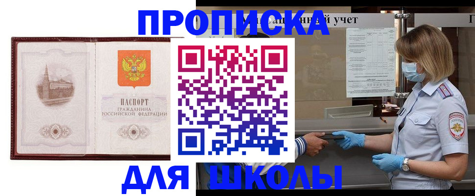 миграционный учет в Александровске-Сахалинском